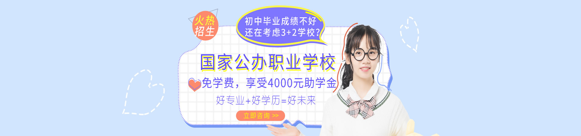 首页banner2