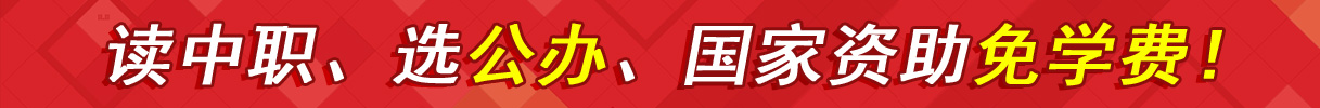 职校新闻banner